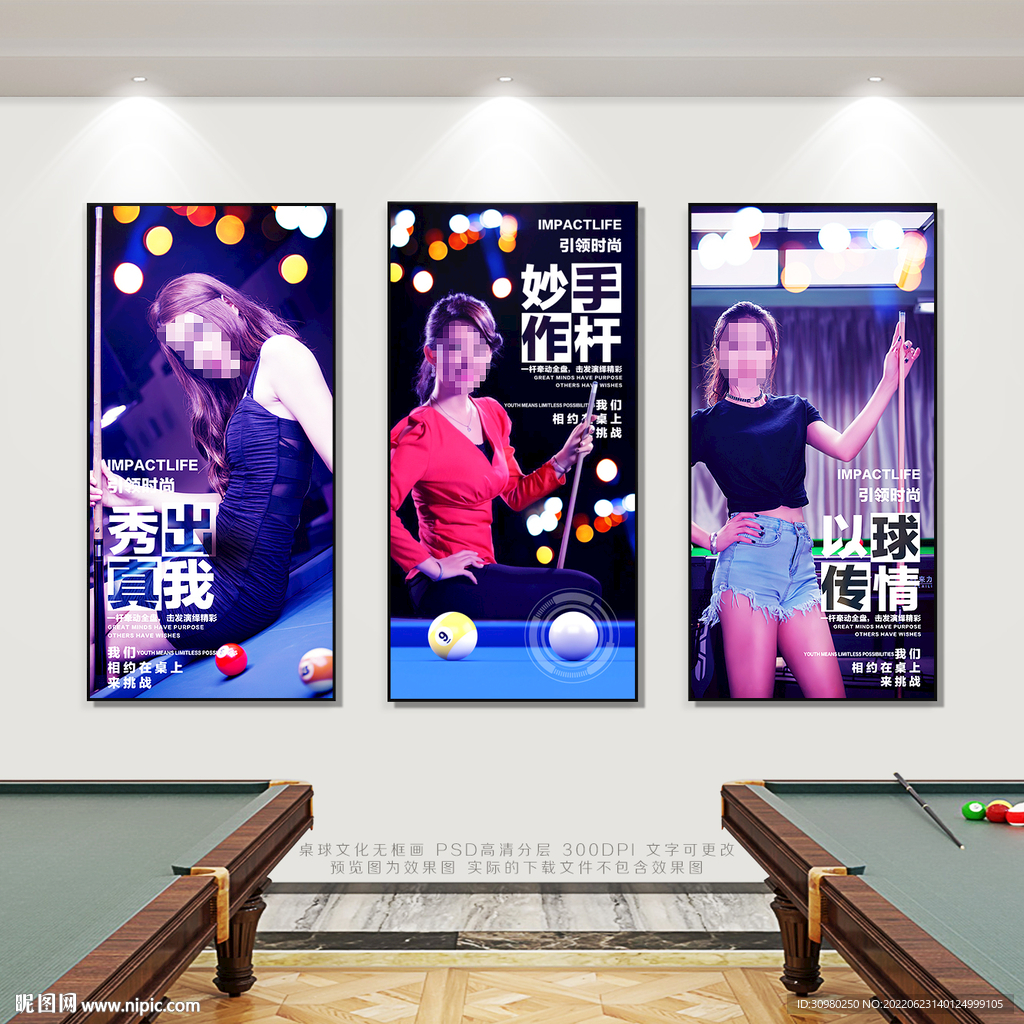 台球展板