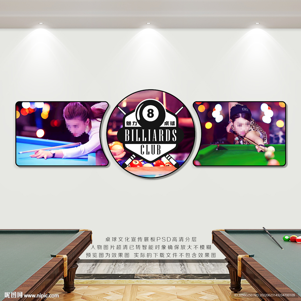 台球海报
