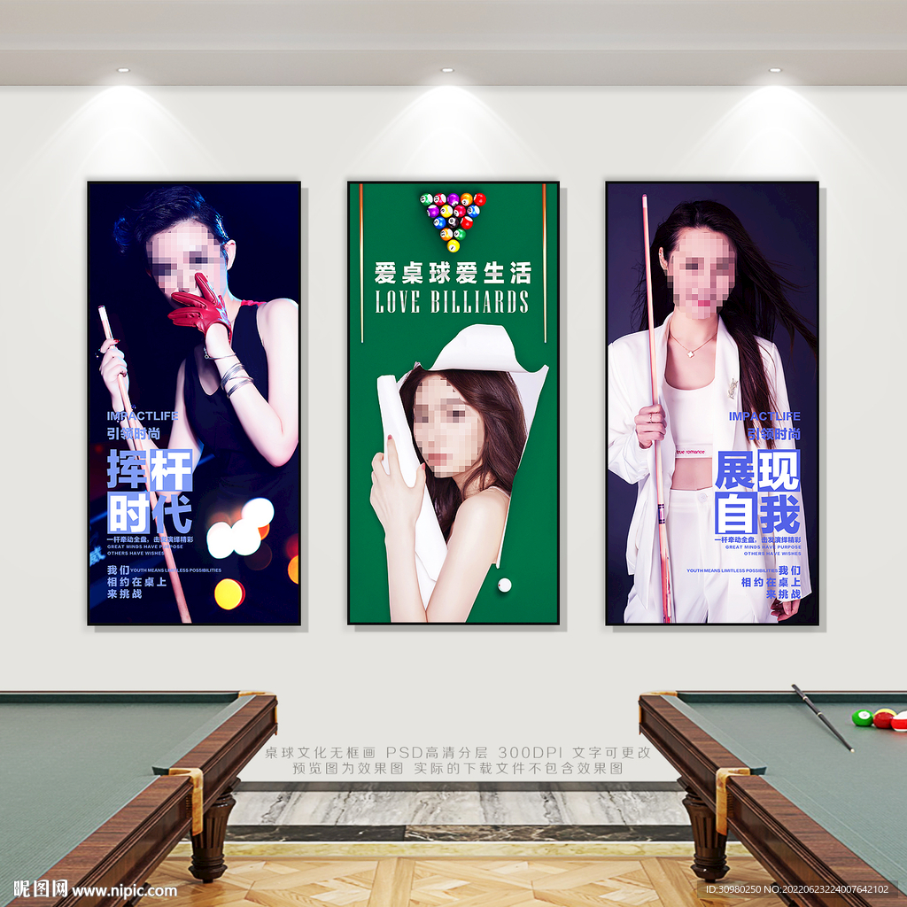 台球展板