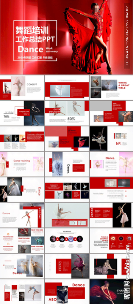 舞蹈培训PPT