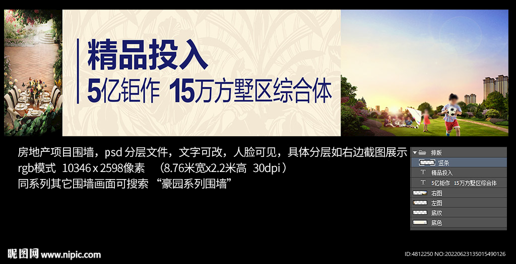 豪园综合体围挡