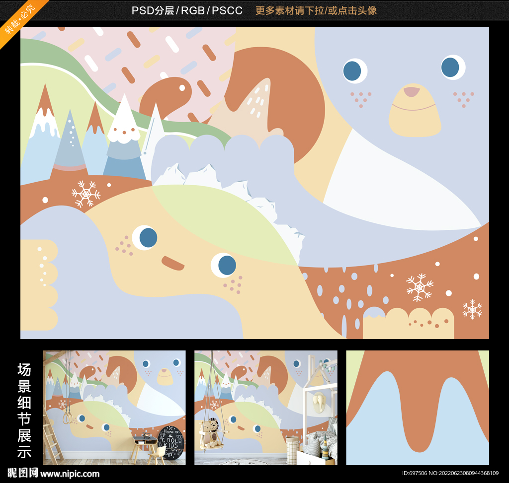 现代卡通抽象几何儿童房背景墙