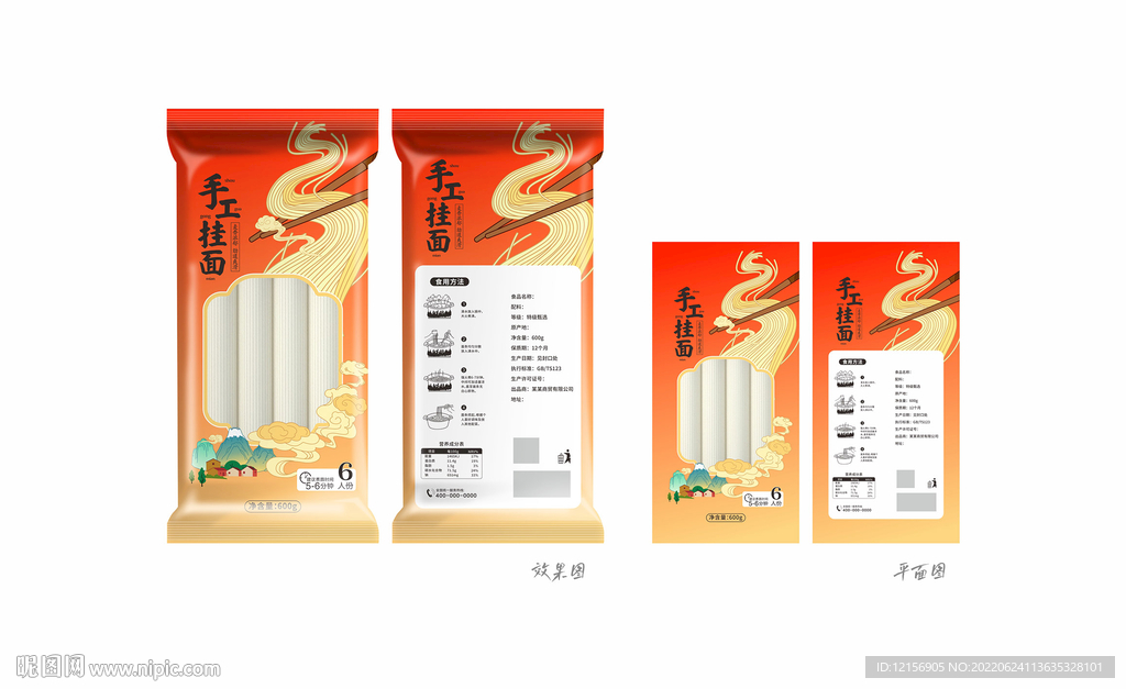 手工挂面面条包装