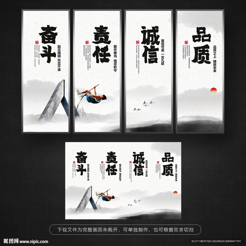 奋斗责任诚信品质企业文化