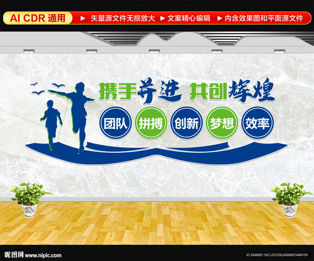 携手并进共创辉煌