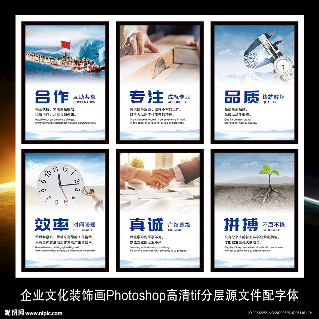 企业文化标语墙贴海报展板装饰画