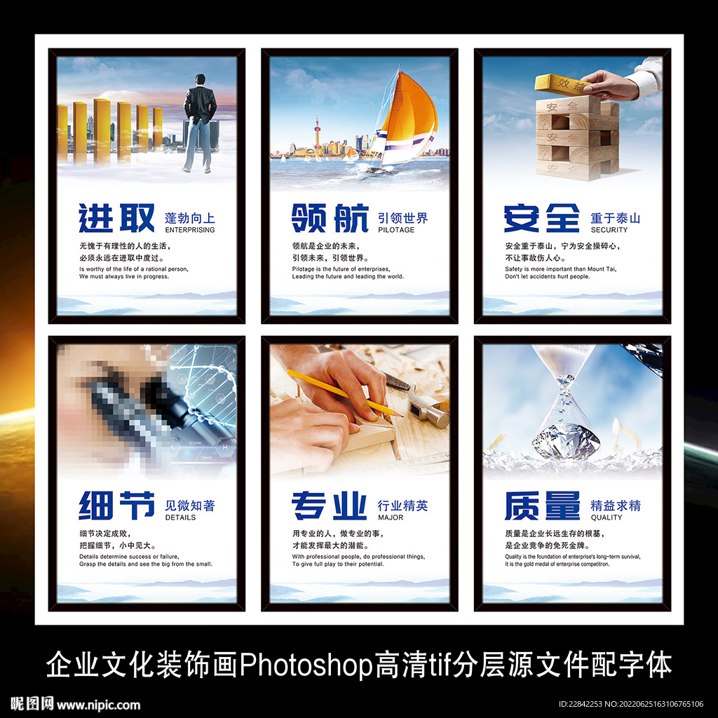 企业文化标语墙贴海报展板装饰画