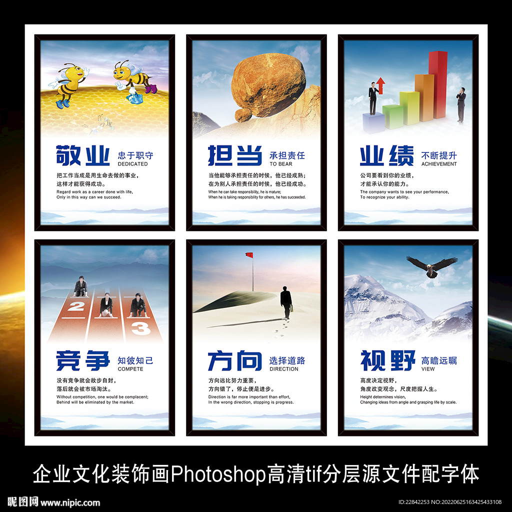 企业文化标语墙贴海报展板装饰画