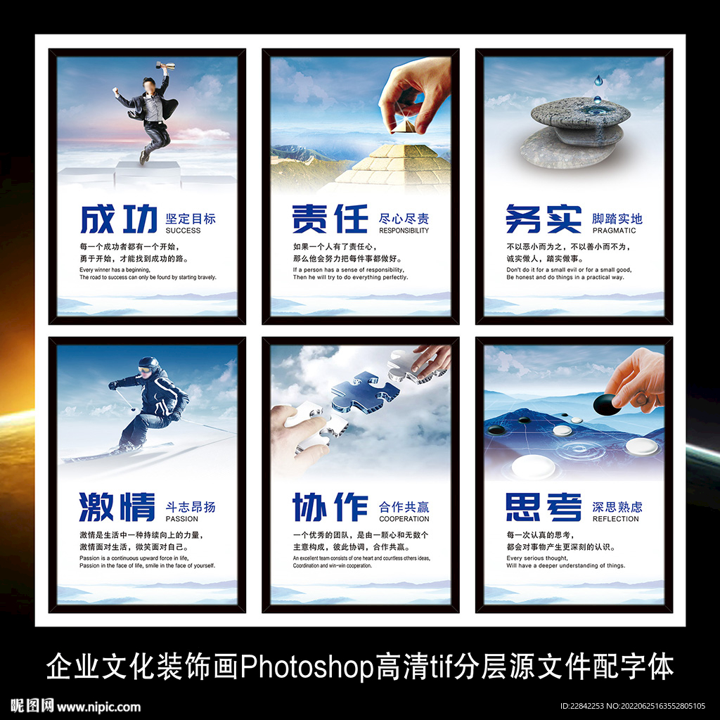 企业文化标语墙贴海报展板装饰画