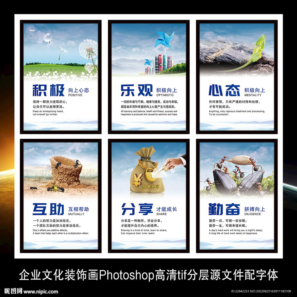 企业文化标语墙贴海报展板装饰画