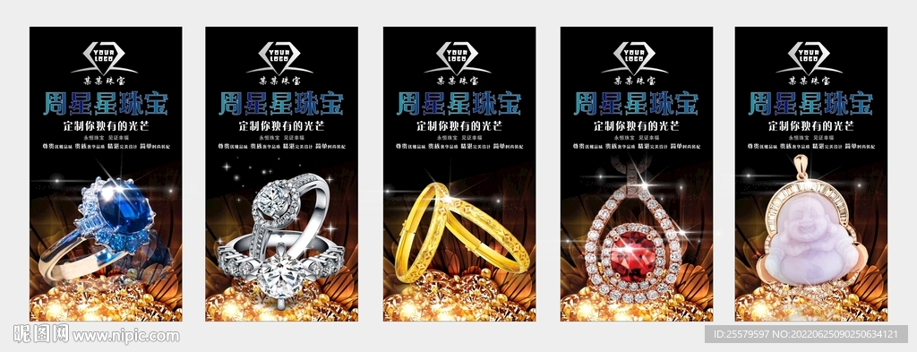 黑金珠宝海报