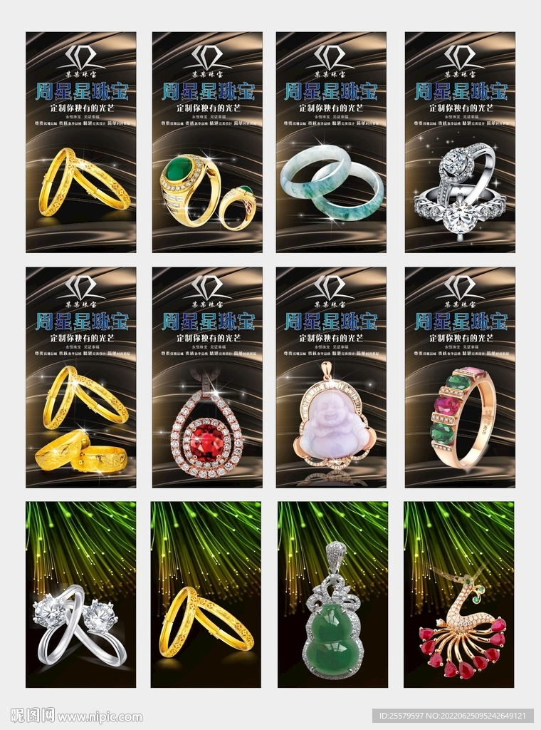 黑金高大上珠宝海报