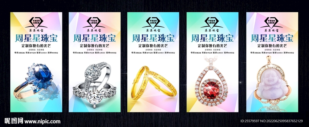 珠宝店海报