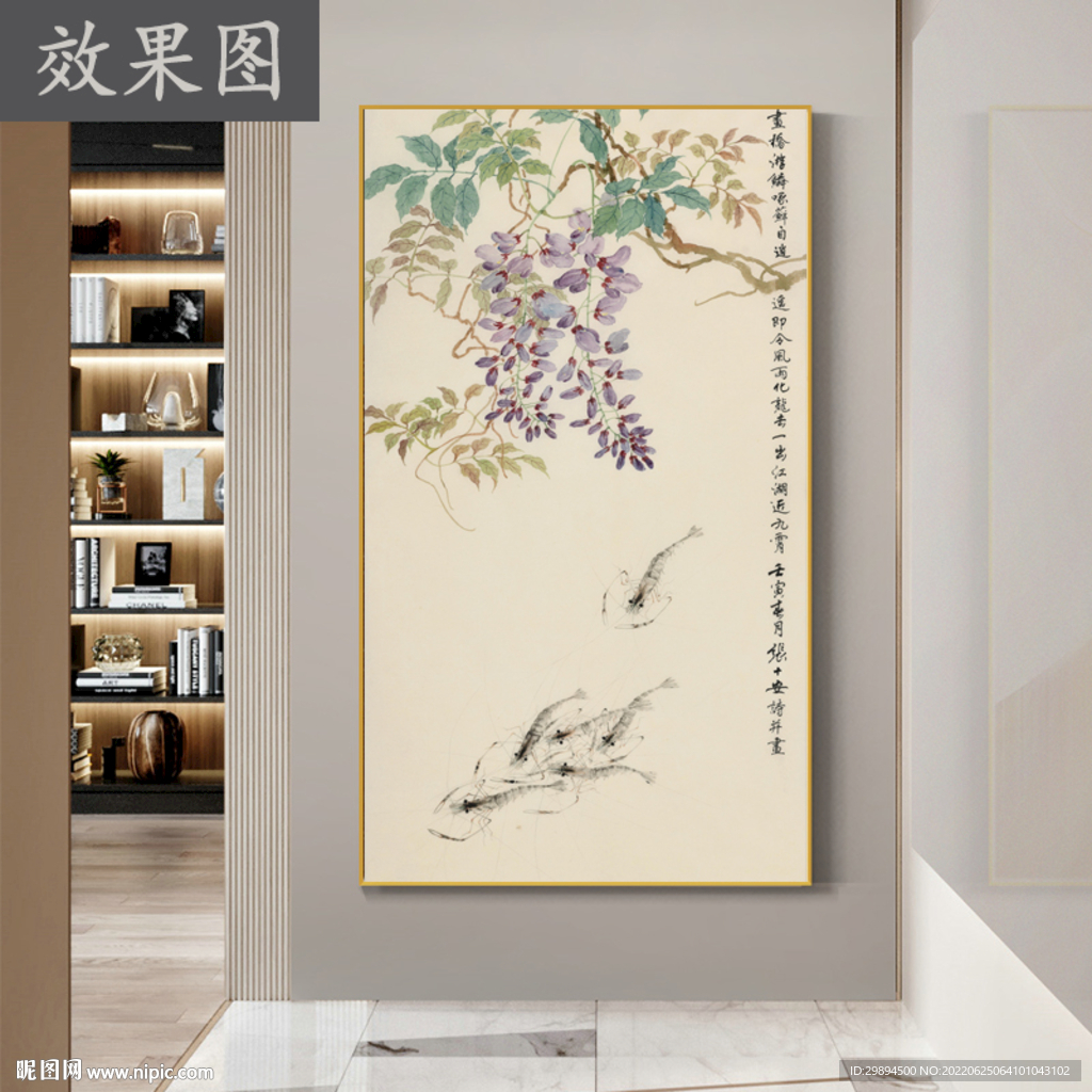 古典紫藤花中式水墨装饰画