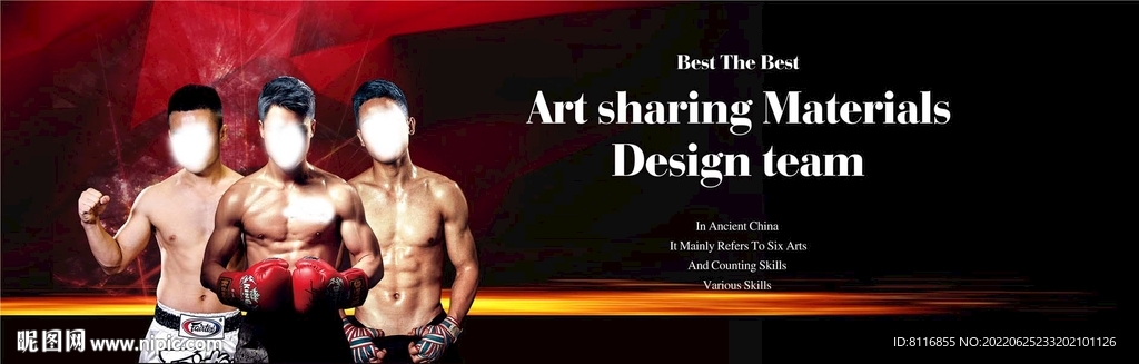 拳王争霸赛海报