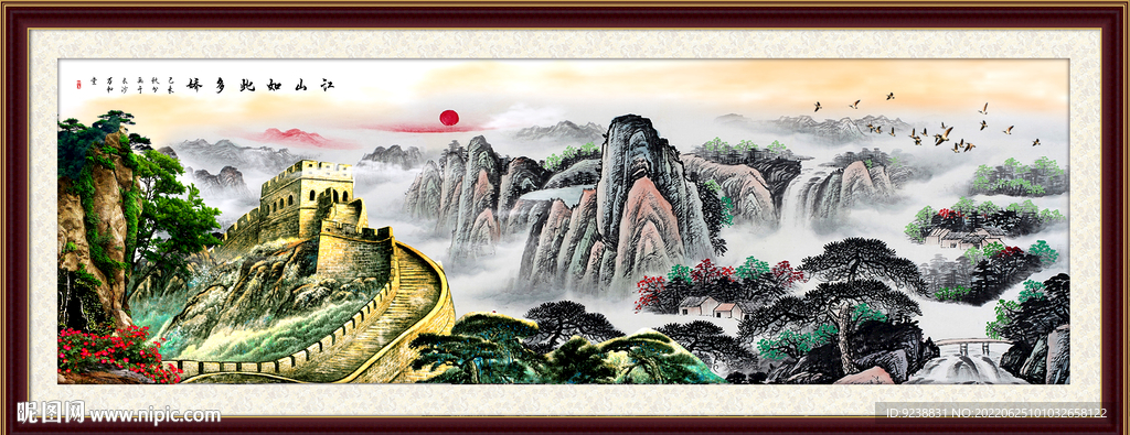 长城山水画