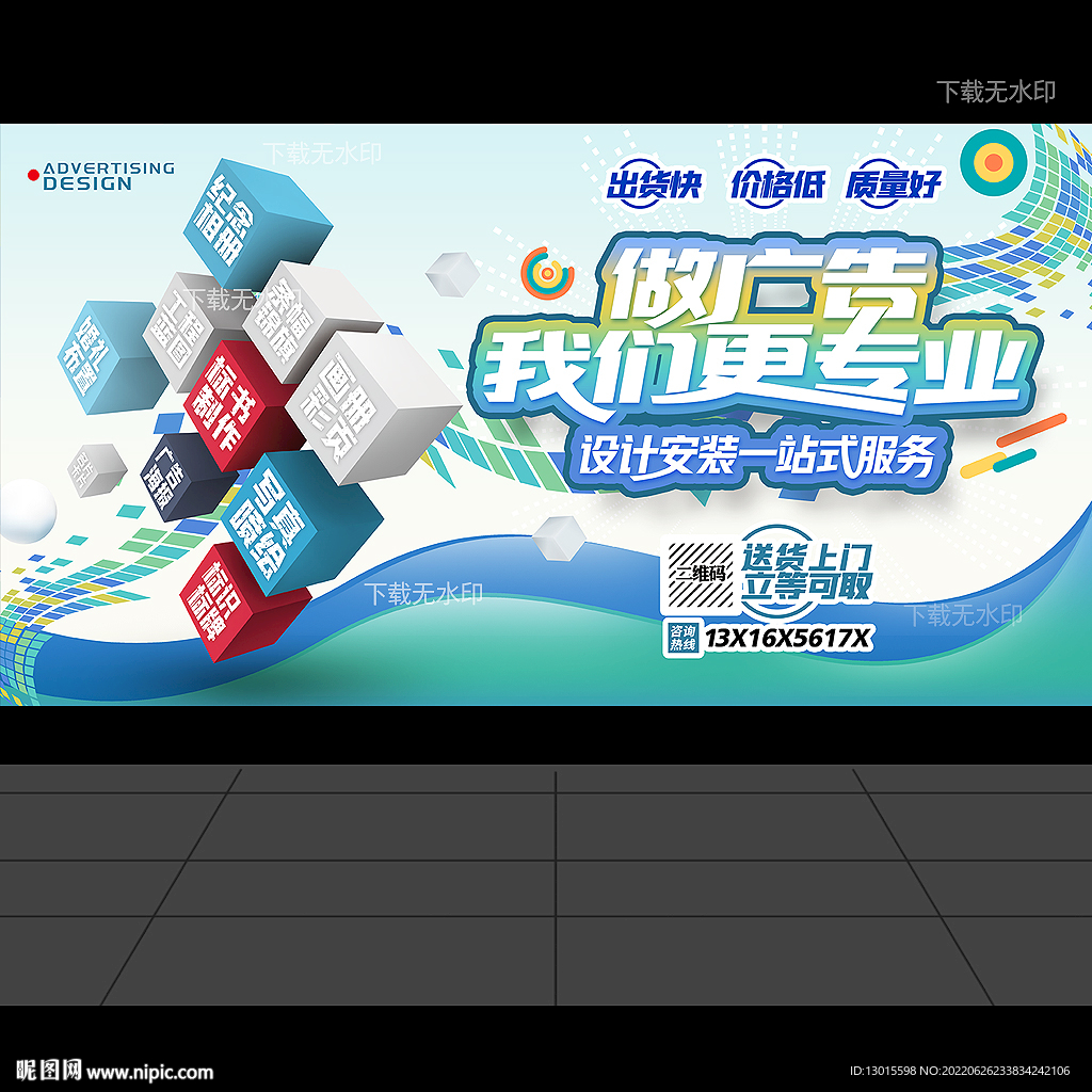 广告设计公司门头招牌