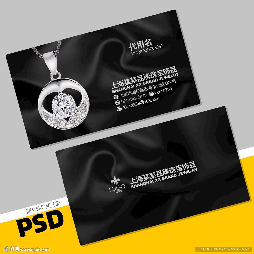 珠宝名片