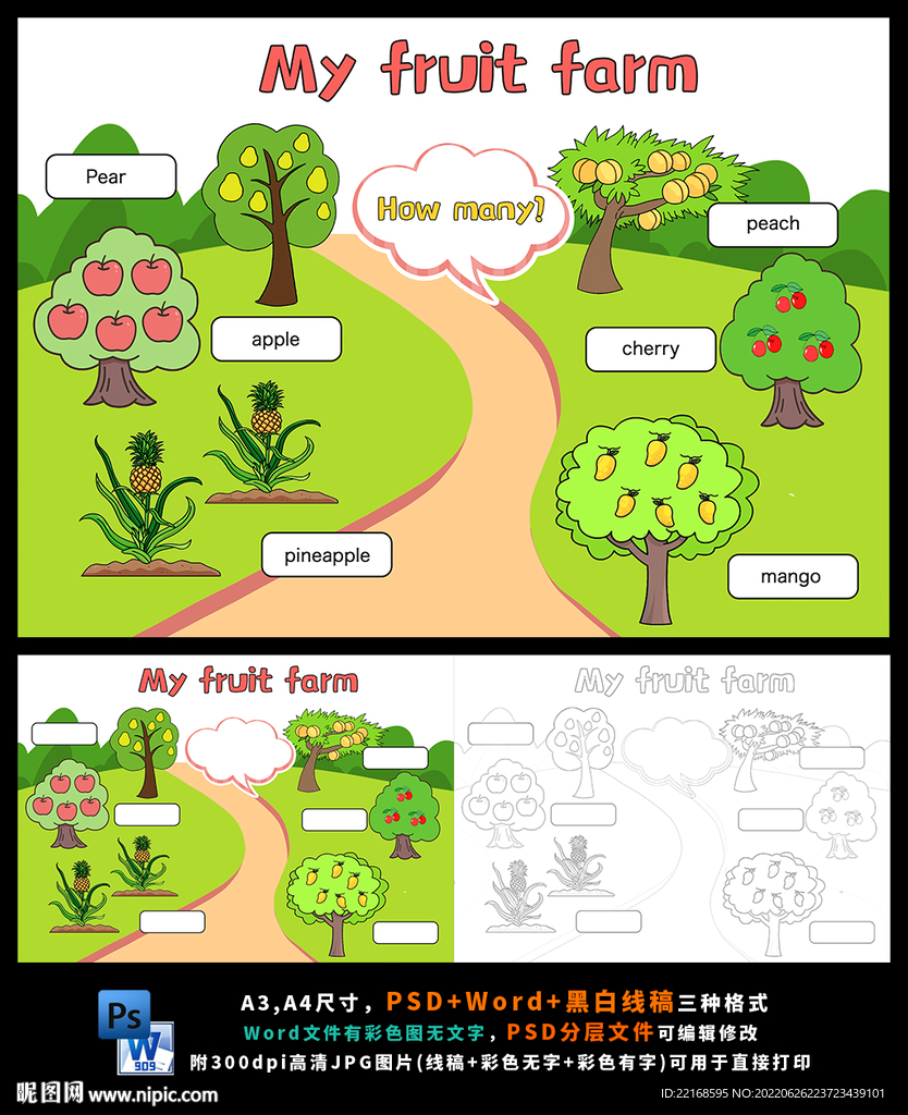 英语我的农场农作物水果果园小报