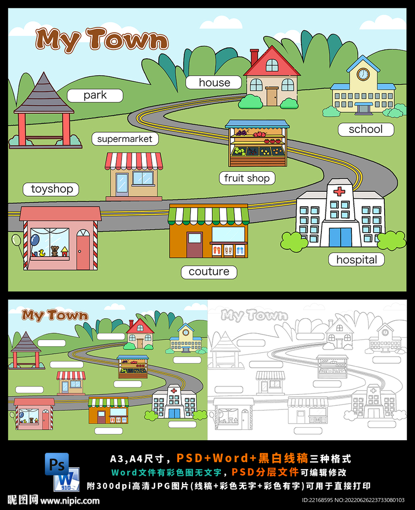 英语我的小镇趣味英语小报