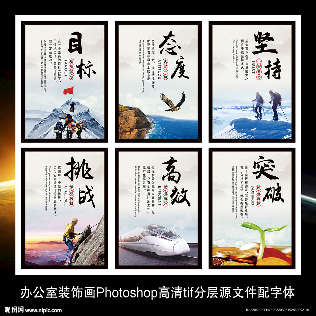 企业文化标语墙贴海报展板装饰画