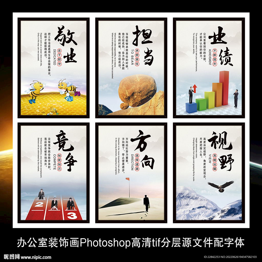 企业文化标语墙贴海报展板装饰画