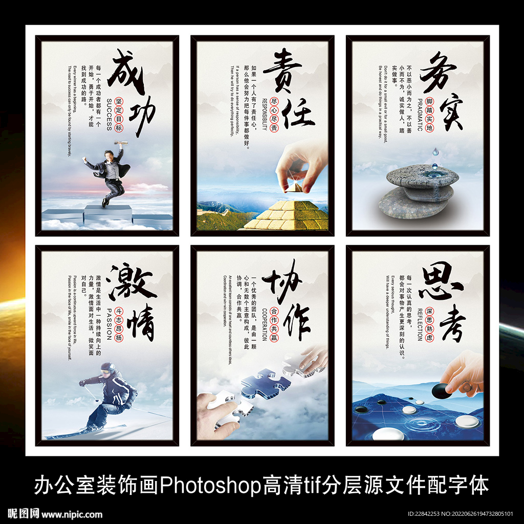 企业文化标语墙贴海报展板装饰画