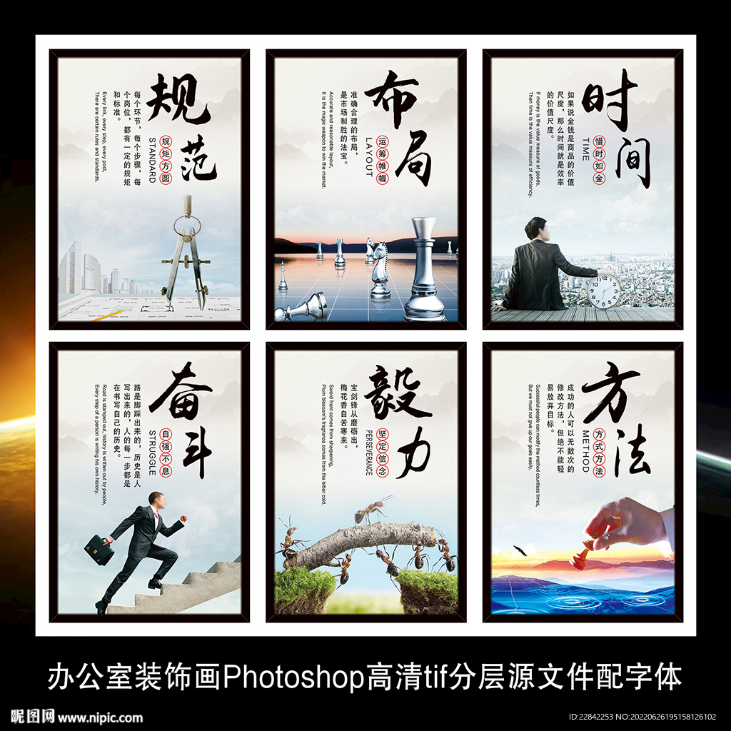 企业文化标语墙贴海报展板装饰画