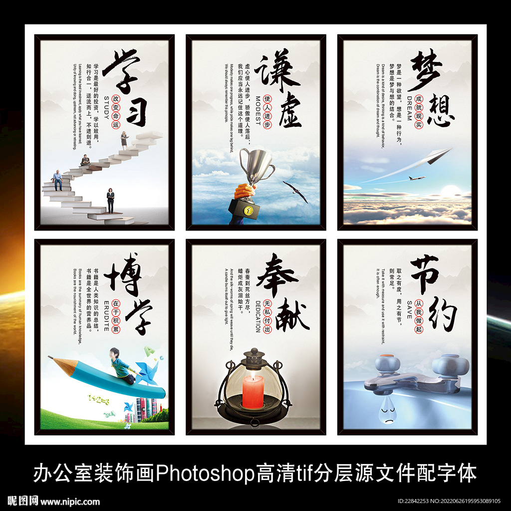 企业文化标语墙贴海报展板装饰画