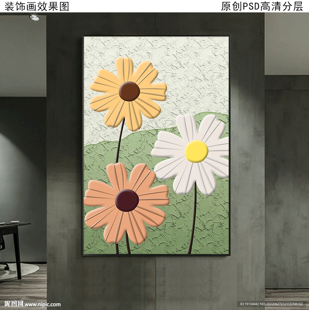 清新浮雕花卉装饰画