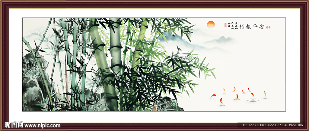 竹报平安九鱼图