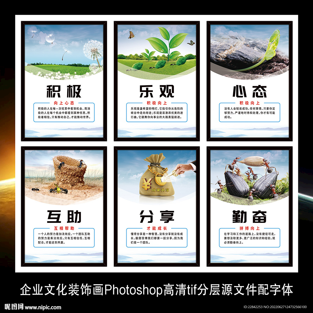 企业文化标语墙贴海报展板装饰画