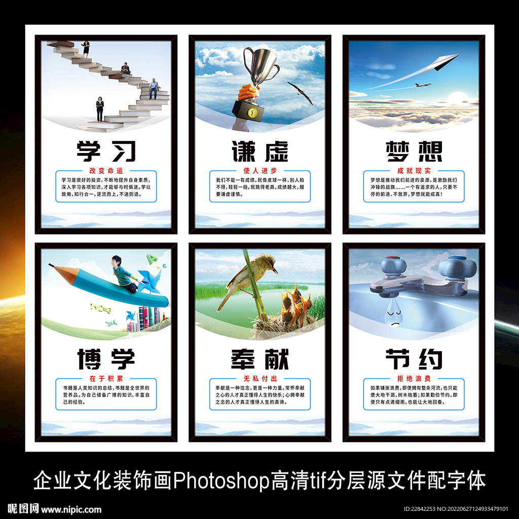 企业文化标语墙贴海报展板装饰画