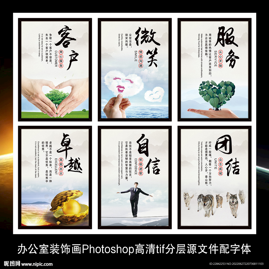 企业文化标语墙贴海报展板装饰画