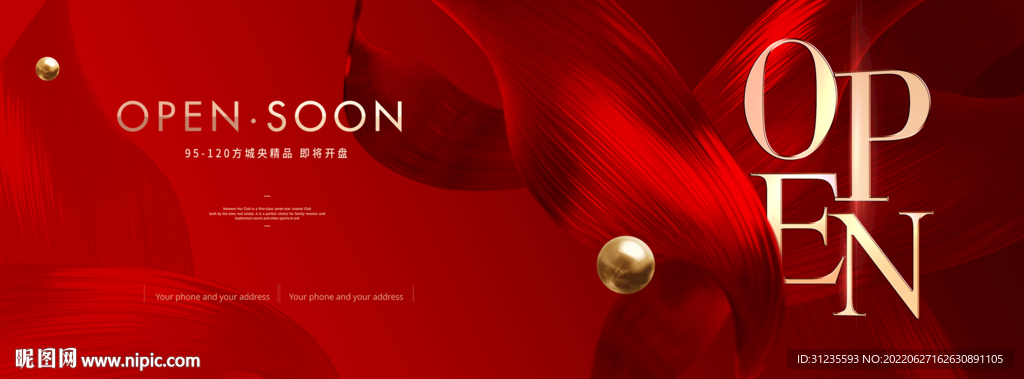 开盘 开业海报