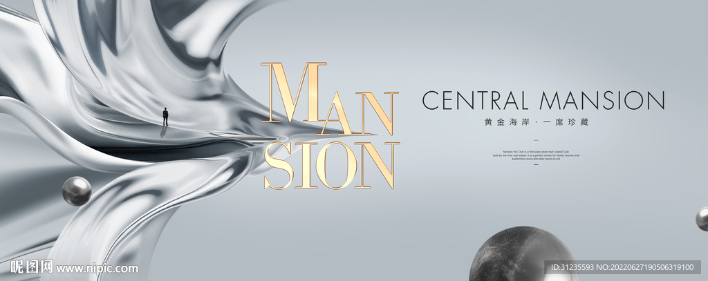 白色地产广告 高端地产广告 