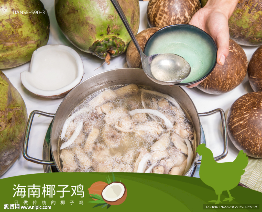 海南椰子鸡