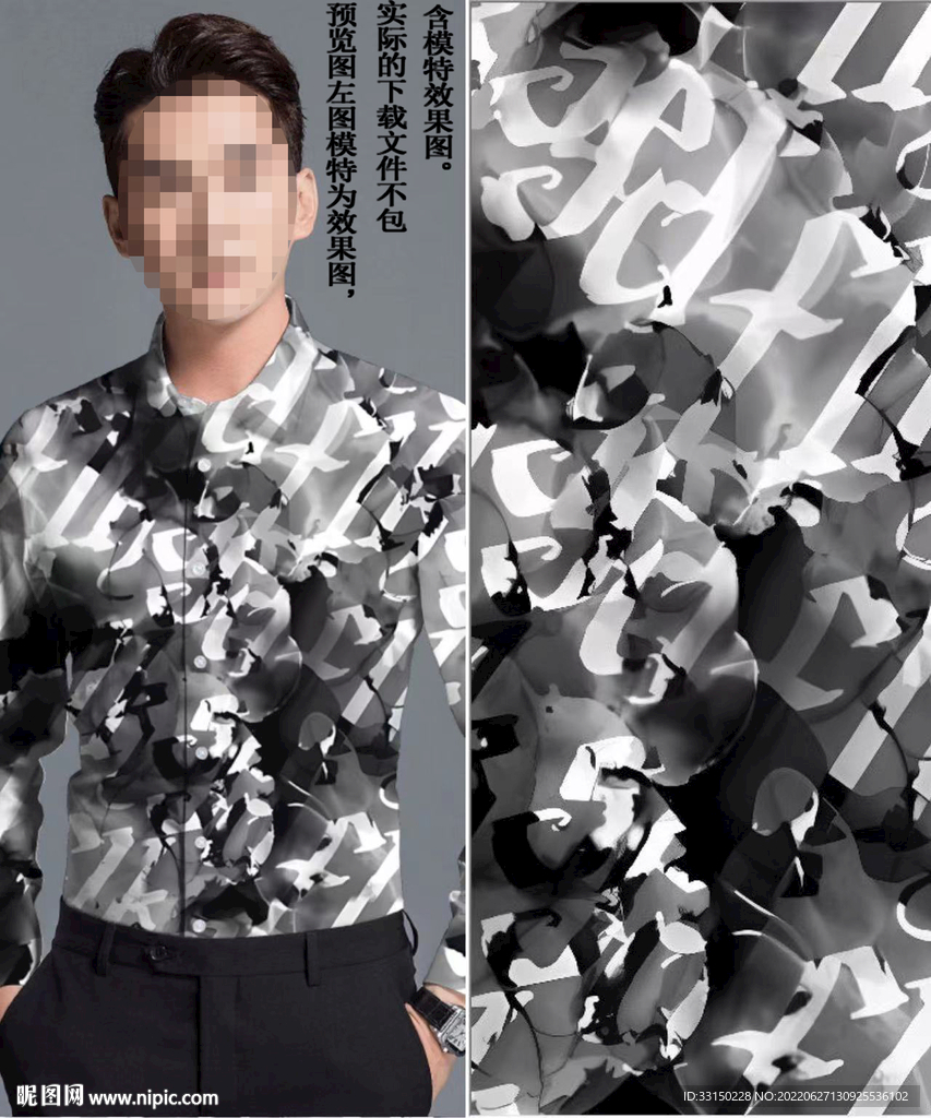 数码印花 男装几何字母尼彩大牌