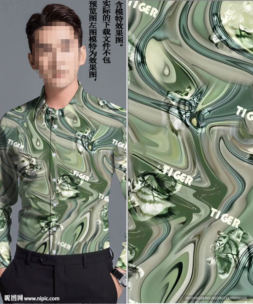 数码印花 男装几何尼彩大牌