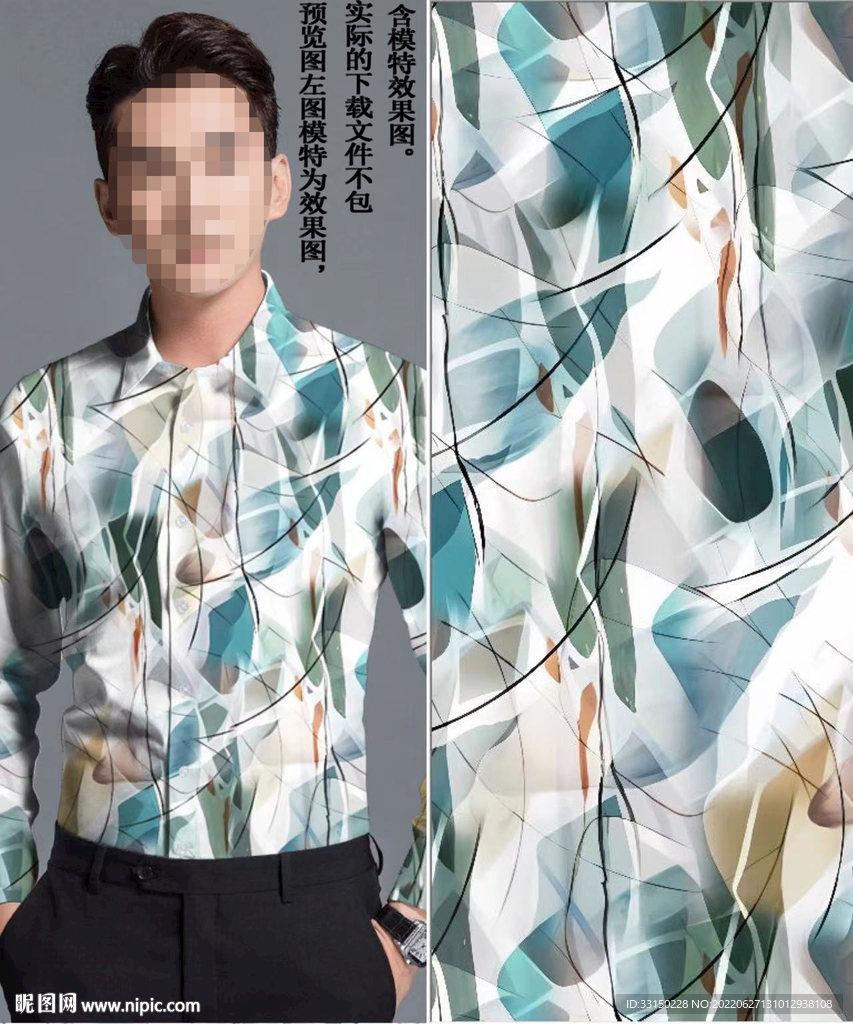 数码印花 男装几何大牌