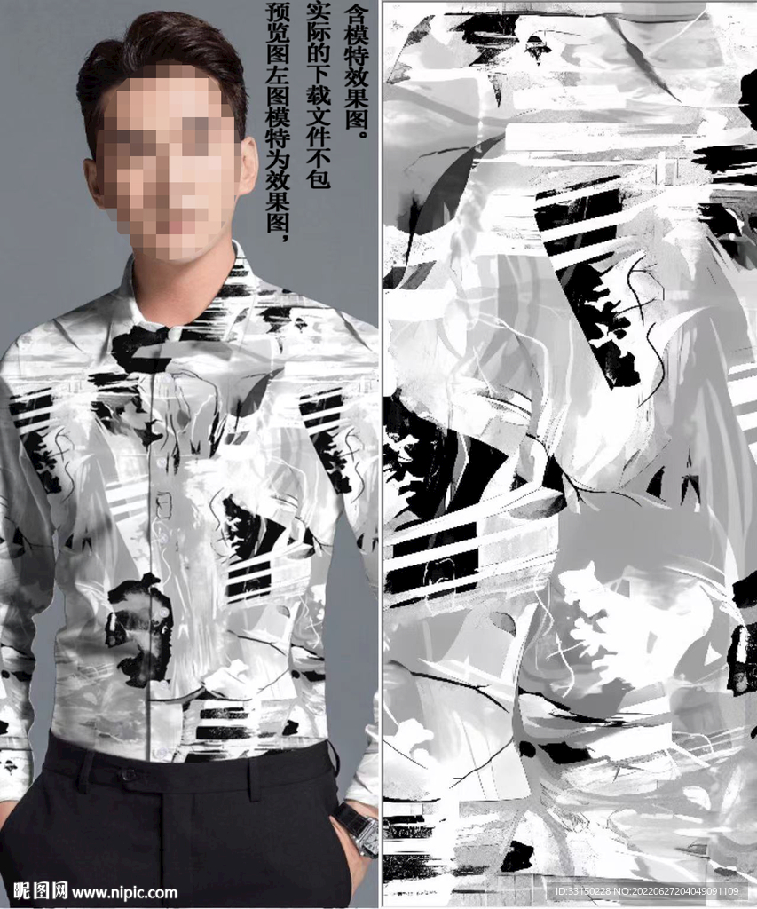 数码印花 男装潮牌几何大牌