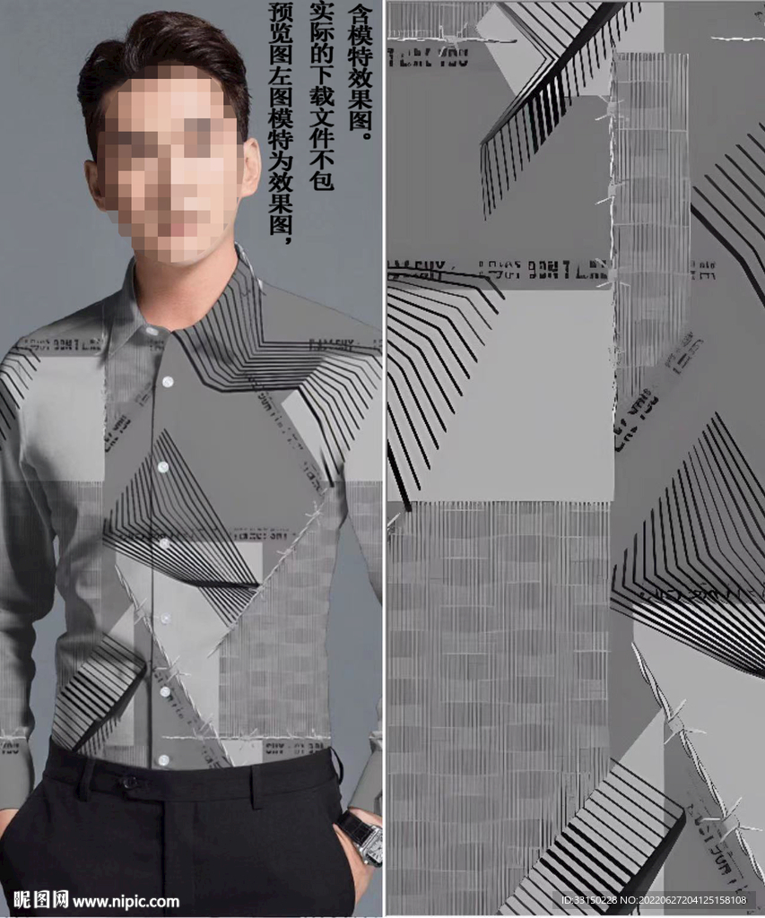 数码印花 男装潮牌几何大牌