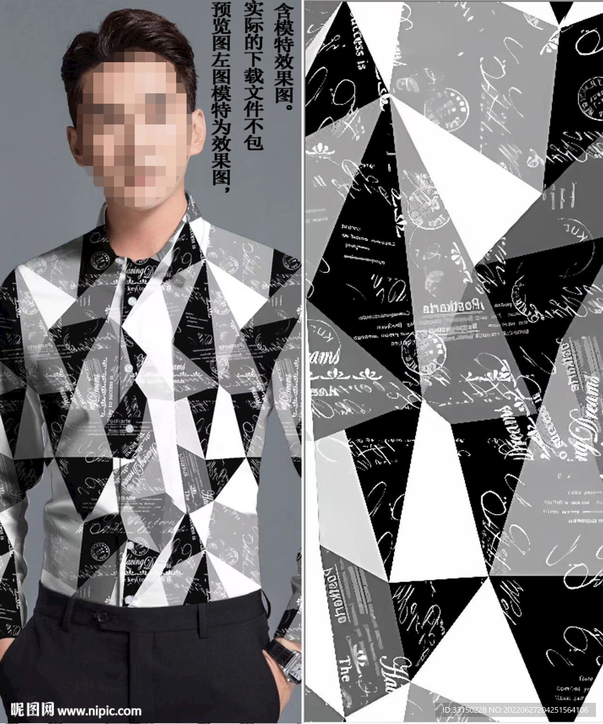 数码印花 男装潮牌几何大牌