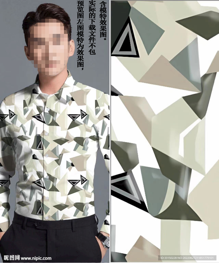 数码印花 男装潮牌几何大牌