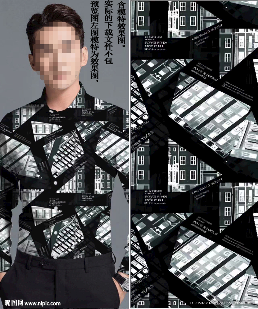 数码印花 男装潮牌几何大牌