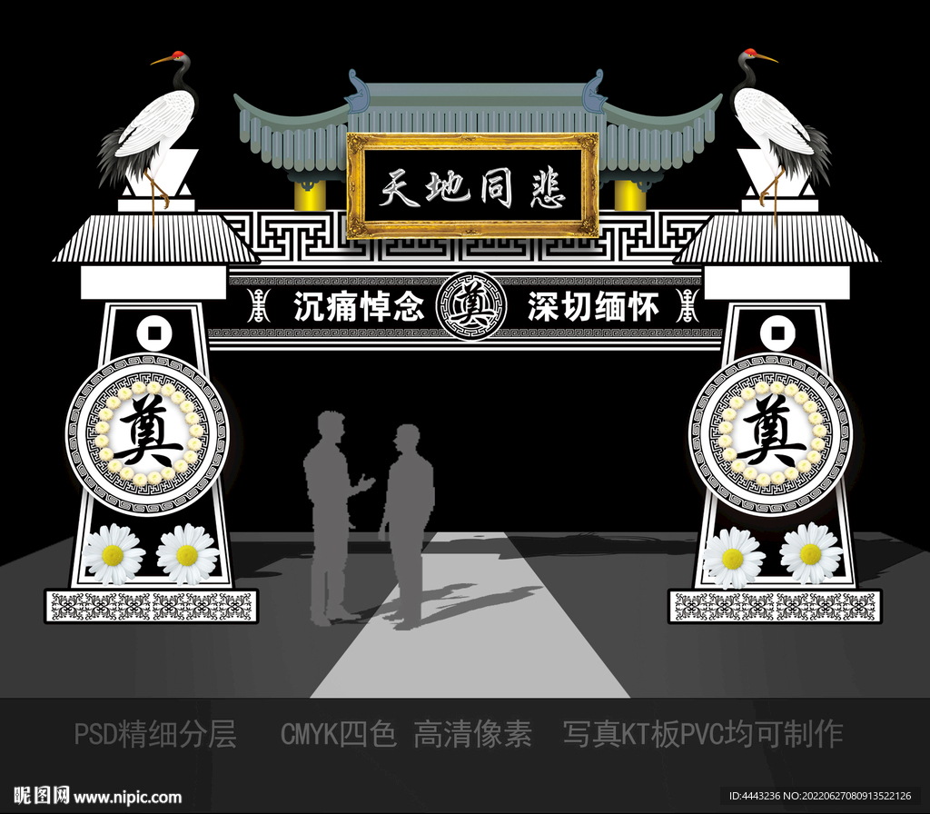 奠 葬礼 灵堂 灵棚