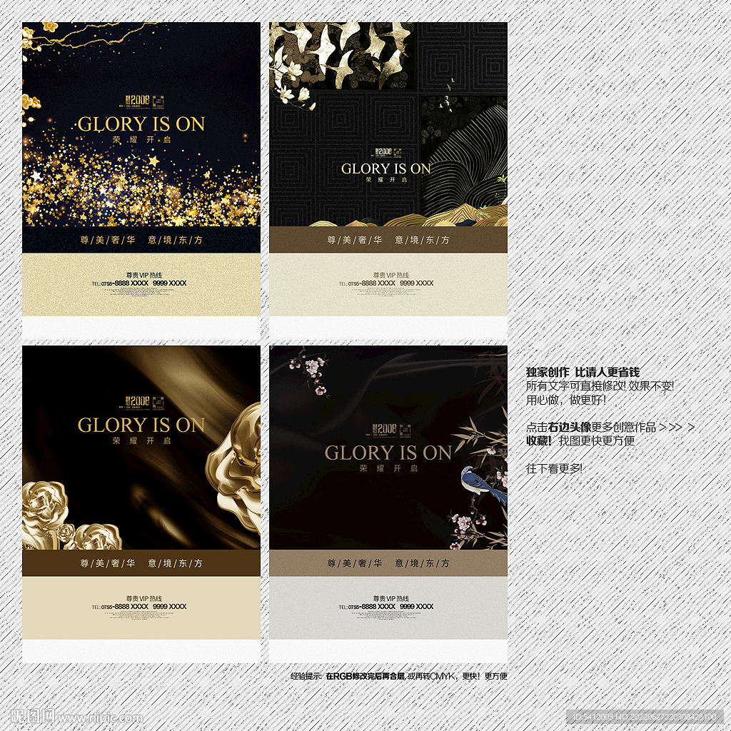 奢华质感背景海报地产活动展板