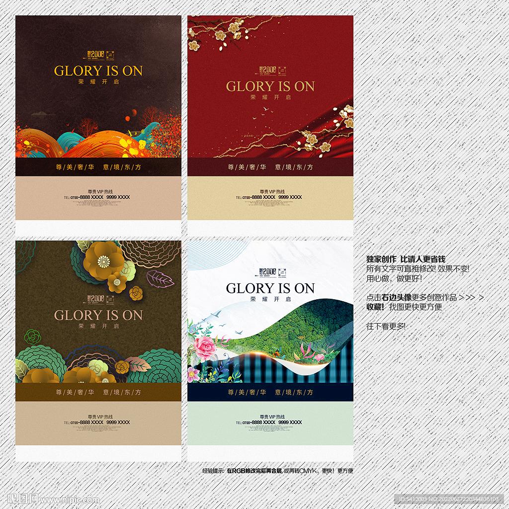 时尚地产抽像艺术海报展板