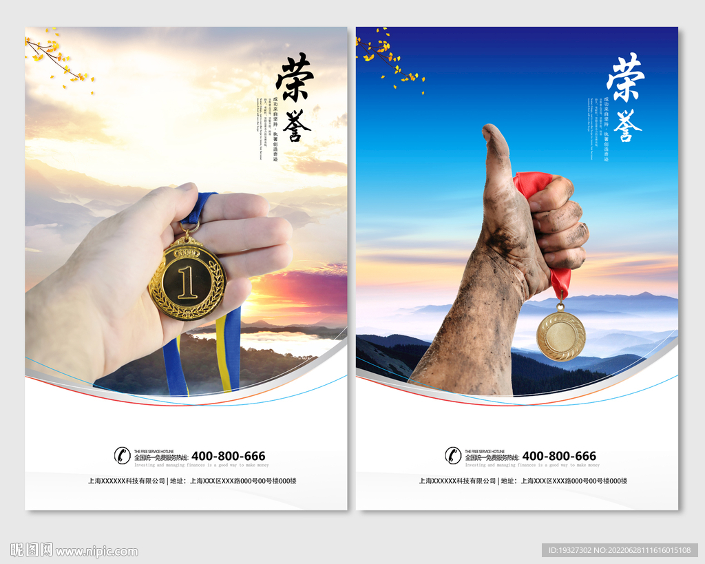 荣誉奖杯 公司荣誉