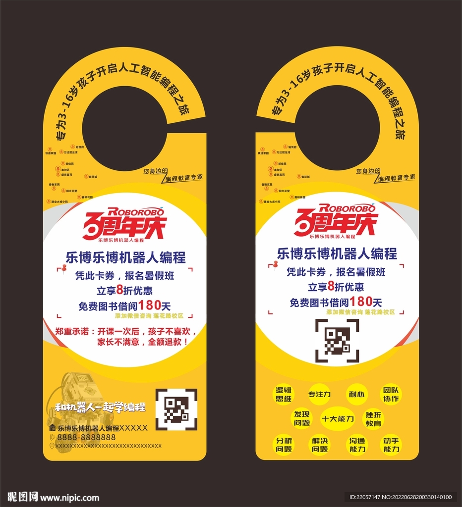 机器人教育三周年店庆门挂牌